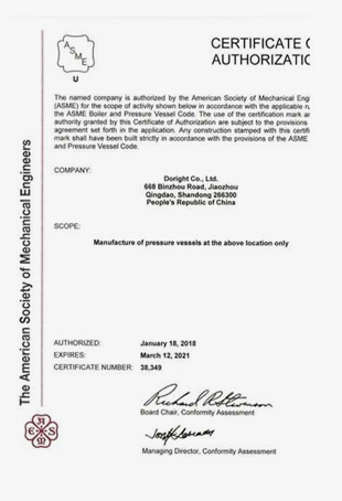 美国ASME“U”钢印印质